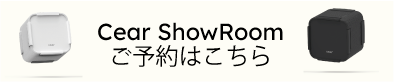 Cear pavé 立体音響スピーカー